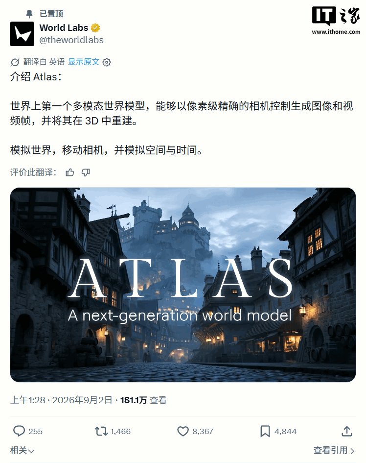 全球首个多模态世界模型:李飞飞 World Labs 发布 Atlas,像素级精度控制镜头、拍出“子弹时间”大片