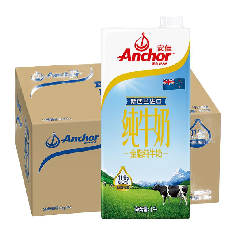 安佳 全脂纯牛奶 1L*12盒