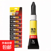 502强力万能快干胶水多功能粘得牢补鞋三秒胶金属塑料玻璃木头皮革橡胶粘接剂diy手工玩具修补 502瞬干胶