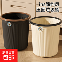 京喜 垃圾桶 4.97元（需用券）
