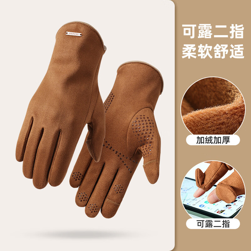 炫之迪 冬季骑行手套麂皮加绒加厚保暖男女触屏手套 1双