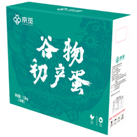 京觅 谷物初产蛋30枚2.6斤 源头直发 19.9元（需用券）