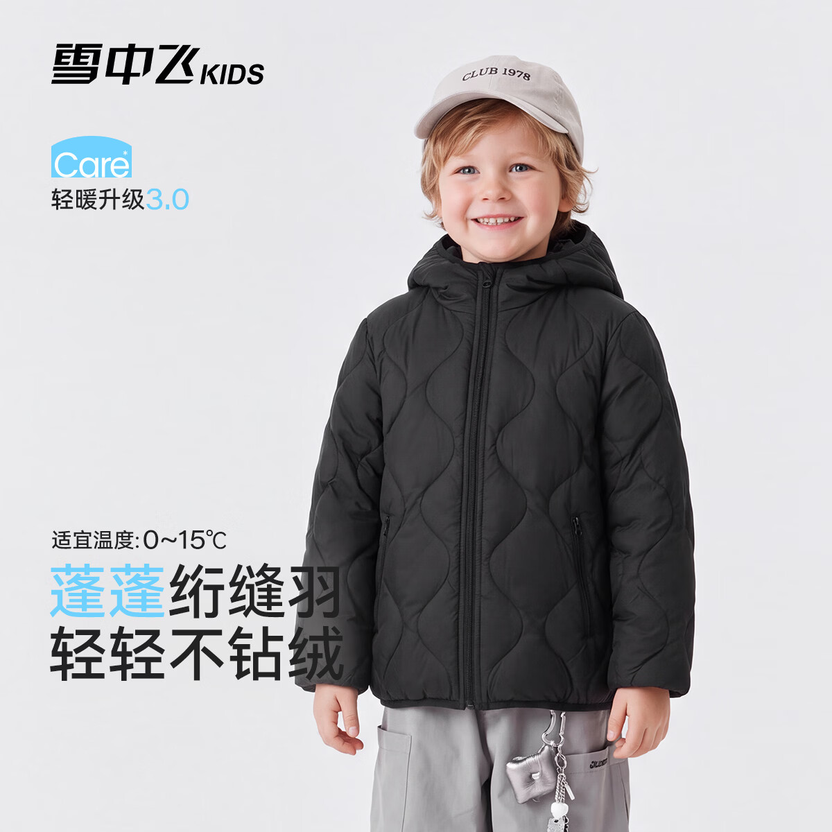 雪中飞 宝宝羽绒服儿童秋冬轻薄小童短款90白鸭绒男女童幼儿冬装保暖外套 黑色带帽252 120