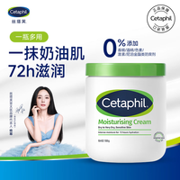 丝塔芙 舒润保湿大白罐面霜550g 不含烟酰胺 敏肌适用滋润身体乳润肤霜 丝塔芙大白罐550g 55元（需用券）