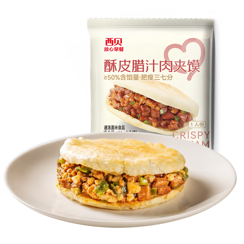 西贝 莜面村 腊汁肉夹馍120g（等十几种早餐任选）