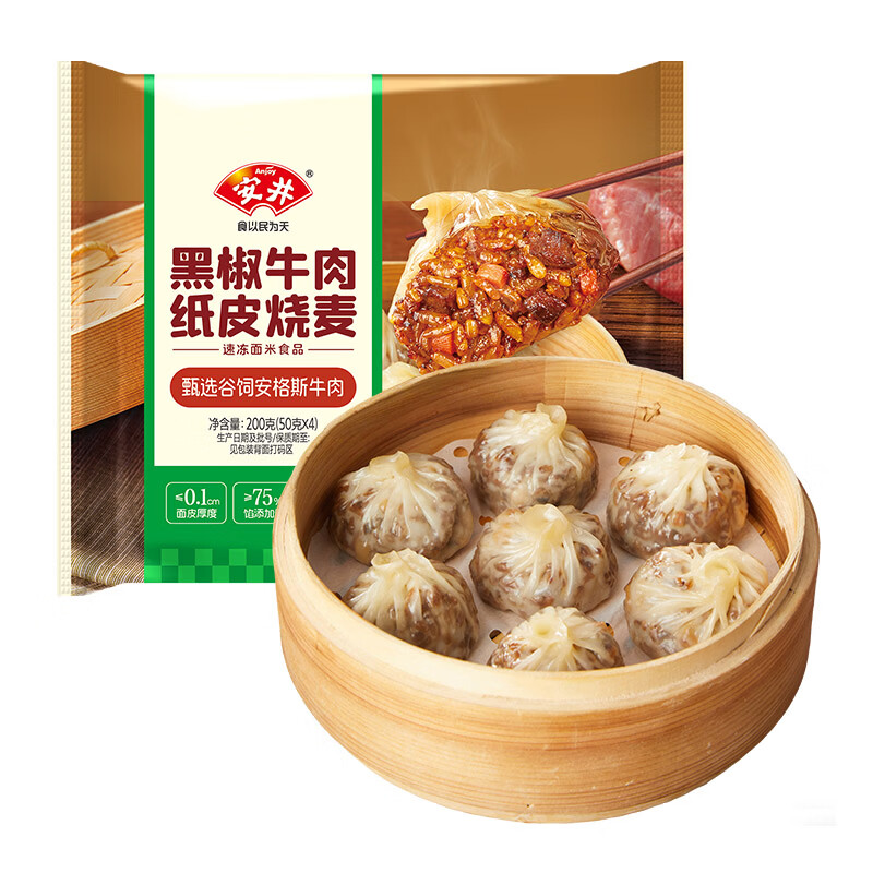 安井 200g黑椒牛肉烧麦*1袋