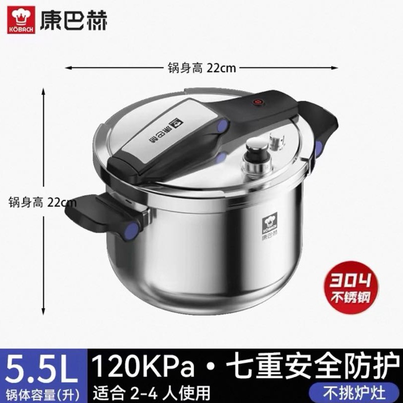 康巴赫 高档加厚复合钢高压锅 120Kpa 22cm 三层加压款 5.5L 206.49元正文更低价