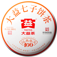 大益 茶叶普洱茶熟茶 5年干仓经典标杆饼茶100g 茶叶自己喝 36元（需用券）