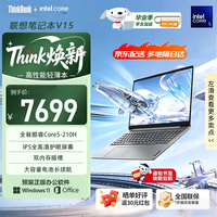 ThinkPad 联想ThinkBook16+ 20%高性能笔记本电脑 三代酷睿Ultra满血独显5060爆款丨旗舰Core5 32G内存 1TB高速固态 7469元（需用券）