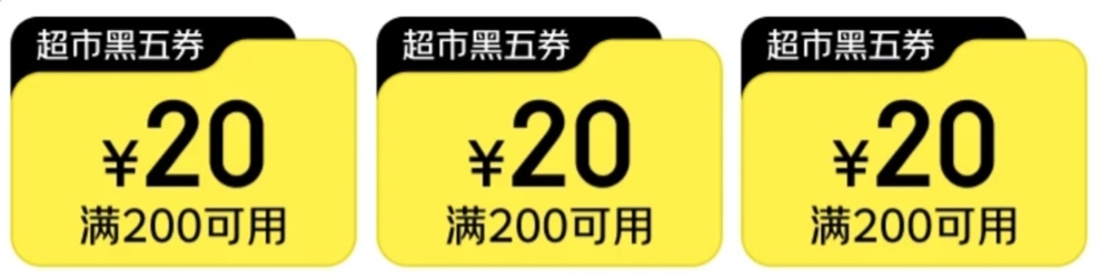 又要到周五啦:20:00 速领 60 元叠加神券,京东黑五赛博抢鸡蛋