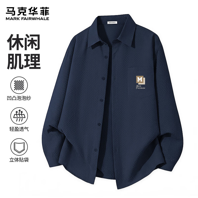 马克华菲 泡泡纱肌理长袖衬衫 藏青色