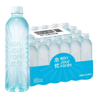怡宝 本优天然水包装饮用水555ml*24瓶 18.5元