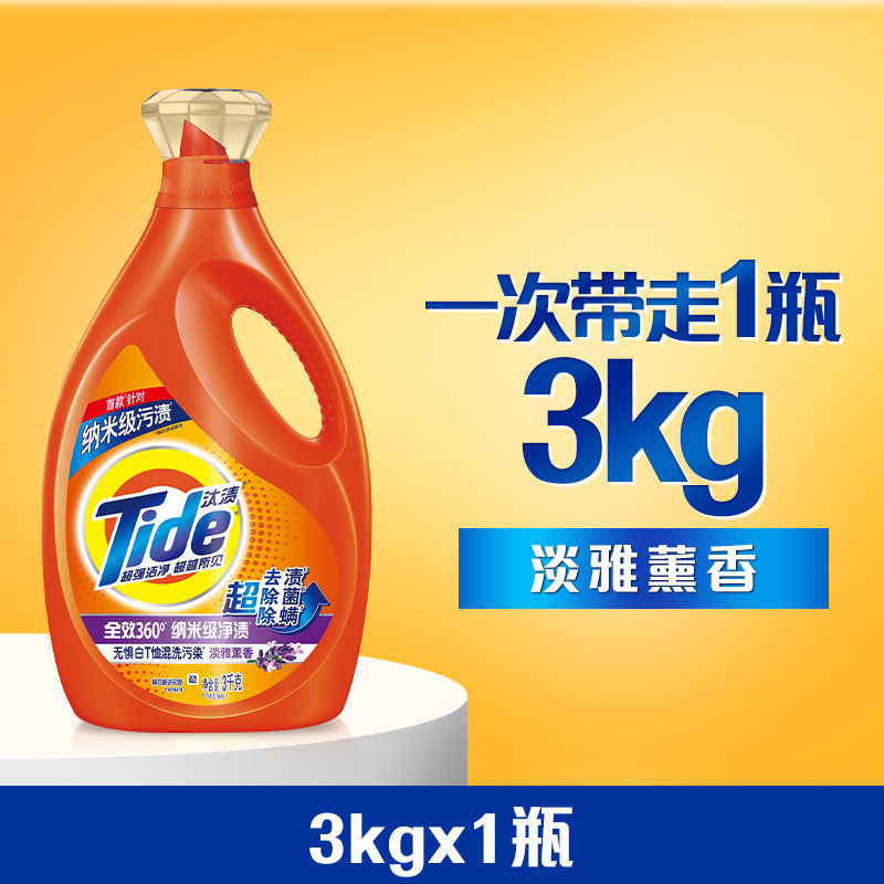 汰渍 去渍洗衣液多规格除菌家用实惠装 3kg 32.73元（需用券）正文更低价