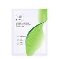 玉泽 皮肤屏障修护保湿面膜 1片+（加赠5片）共6片！ 13.04元（需买2件，需用券）
