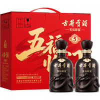 古井贡酒 年份原浆古5 浓香型 50度 500mL*2瓶 五福临门礼盒