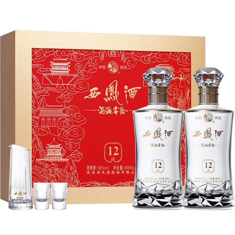 西凤酒 12年酒海窖龄 52度 凤香型白酒 500ml*2瓶 礼盒装 赠礼品袋