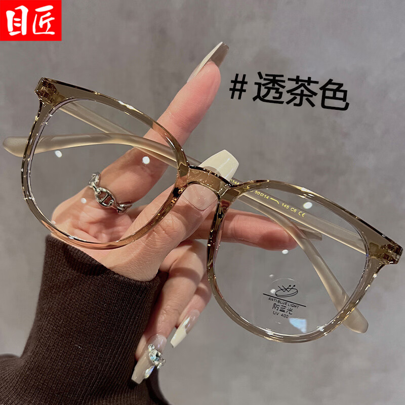 目匠 超轻TR气质显白近视眼镜+1.67轻薄防蓝光镜片 59元包邮