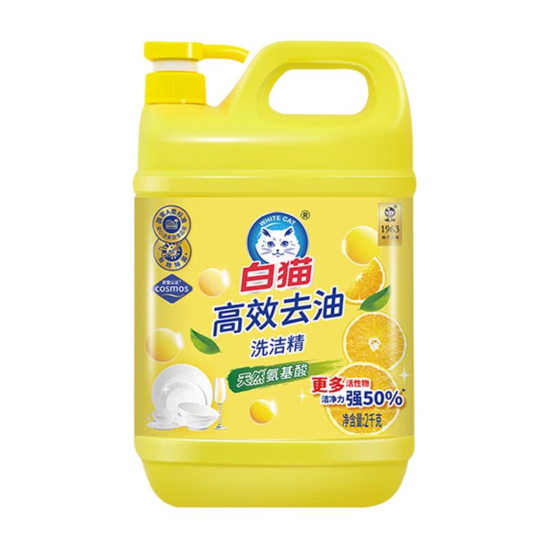 白猫 高效去油洗洁精2kg+458g