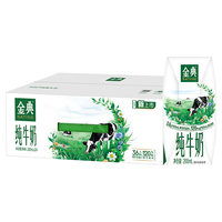 金典 伊利金典纯牛奶200ml*12盒*2箱