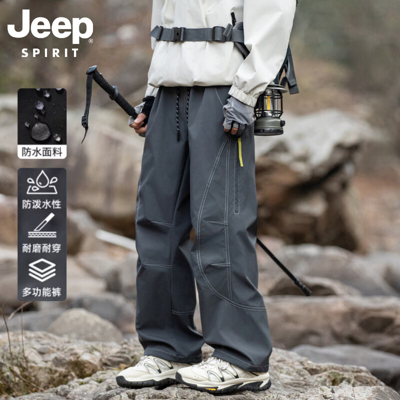 JEEP SPIRIT 吉普山系防泼水冲锋裤男女款2026秋季伞兵运动防风徒步登山工装裤 碳灰色 XL