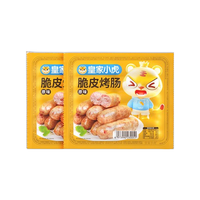 旅途零食：皇家小虎 火腿肠400g蛋挞+鸡块+小笼包+虾仁等 8.8元（需买5件，需用券）