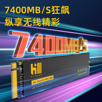 幻影狐 7400MB/s高速读写 SSD固态硬盘 1TB