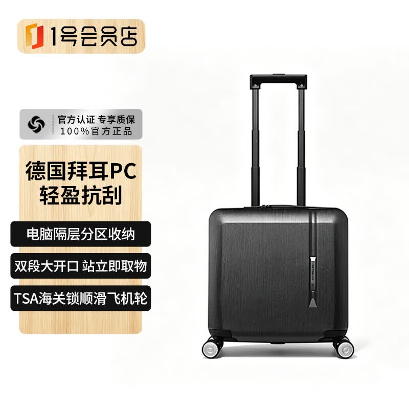 新秀丽 登机箱 18英寸