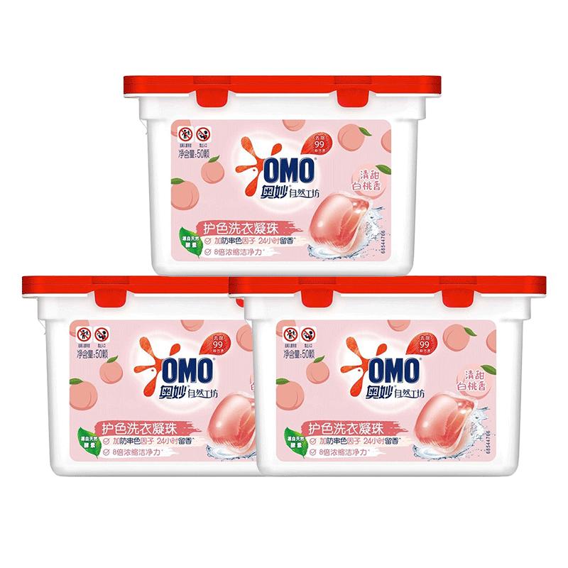 奥妙 洗衣凝珠 白桃香 50颗*3盒