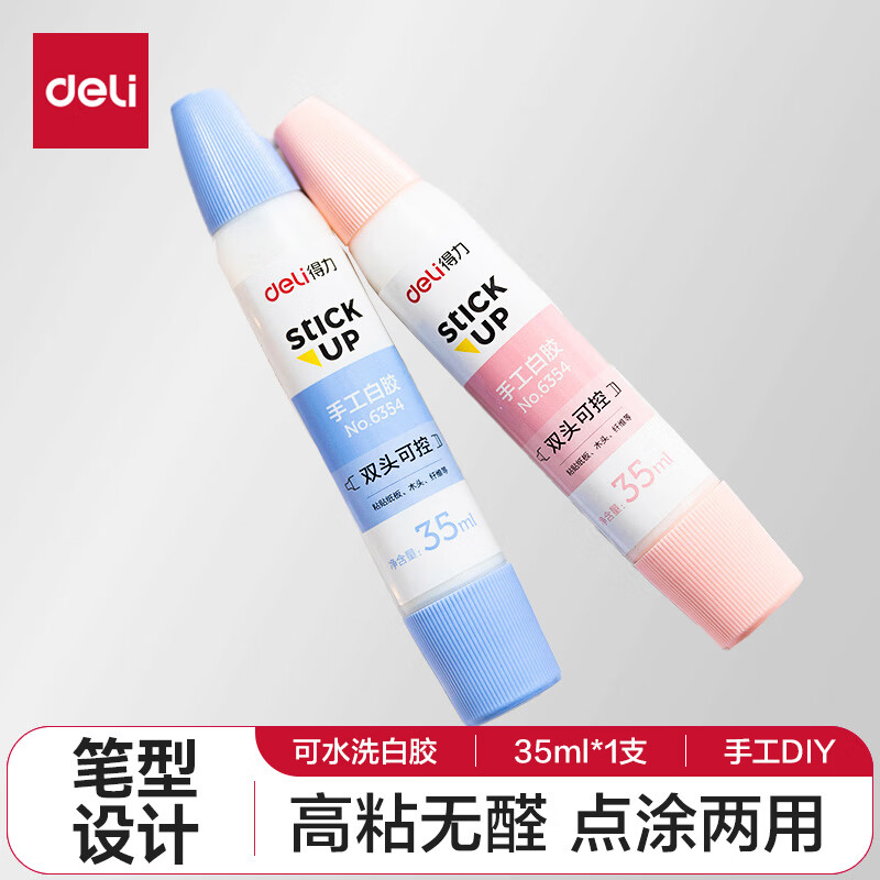 得力 35ml笔型双头手工白胶 环保无甲醛diy白乳胶 可水洗胶水 学生文具 1支随机发货 6354 开学好物