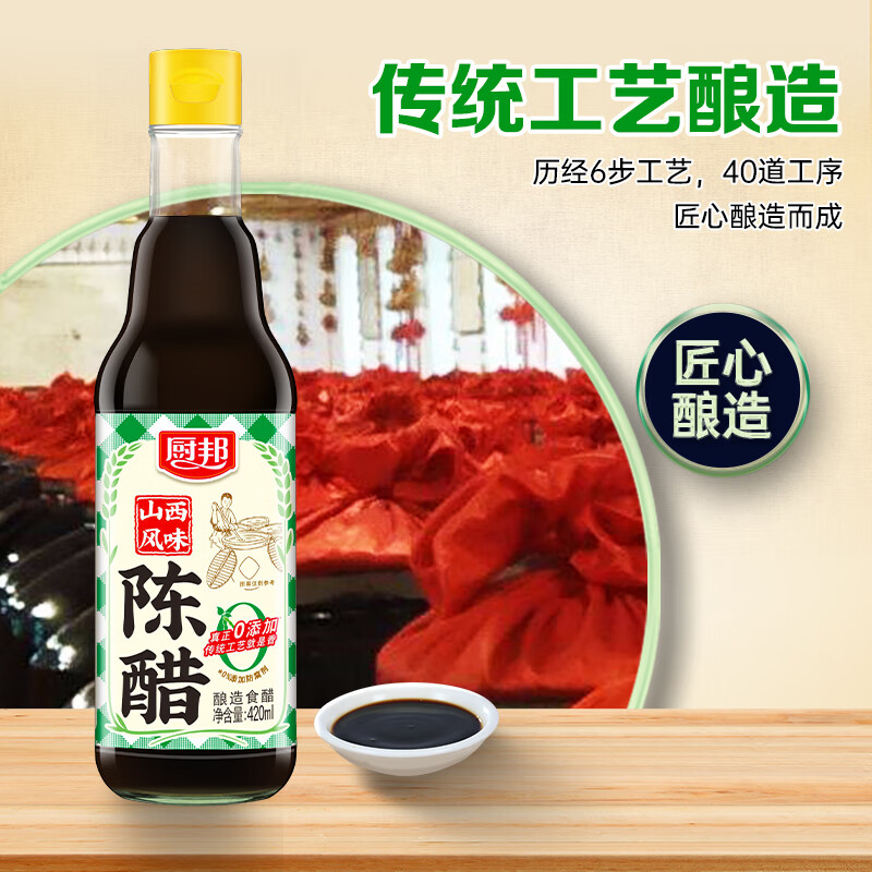 厨邦 零添加山西陈醋 420ml 玻璃瓶装