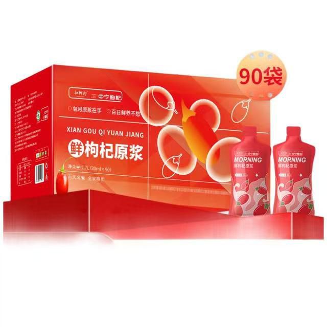 中宁枸杞 纯红枸杞原浆礼盒 30ml*90袋 2700ml 纯正无添加！
