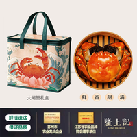 隆上記 去绳净重、死蟹包赔！隆上记大闸蟹鲜活现货 公4.5-4.8两 母3.5-3.8两 8只
