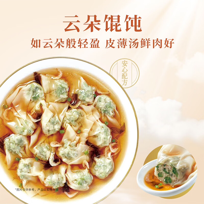 湾仔码头 荠菜黑猪肉薄皮小馄饨*15只