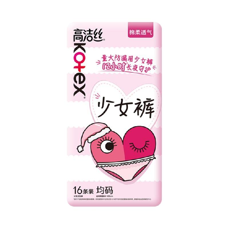 高洁丝 少女裤