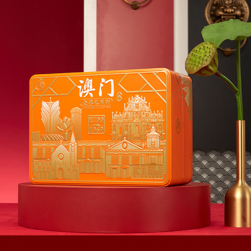 金尊 礼橙色装月饼礼盒800g双层铁罐800g品