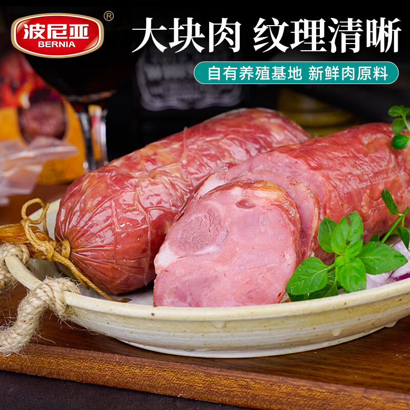 波尼亚 1906青岛老火腿（轻盐）火腿减盐 1906老火腿320g*2+肘花老火腿350g