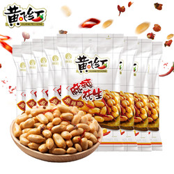 PLUS会员：黄飞红 麻辣花生 42g*10袋 15.9元（需用券）