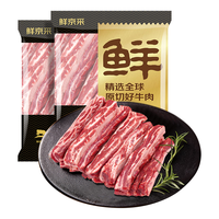 鲜京采 惠选 巴西原切肩部牛肋条 净重4斤 炖煮烧烤 源头直发 139.9元