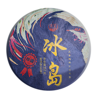 末笙 2020年冰岛普洱茶生茶云南七子饼 357g
