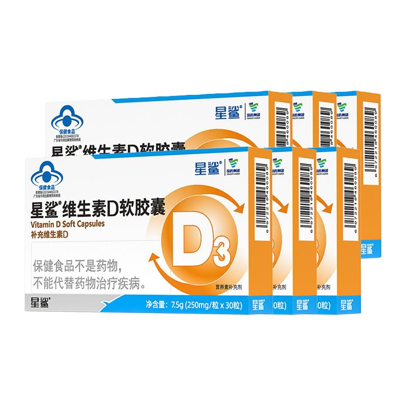 星鲨 维生素D3滴剂软胶囊 30粒*6盒+赠12粒*10盒 共300粒