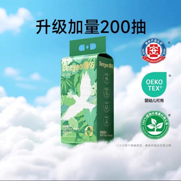 德佑 悬挂一次性擦洗脸巾卸妆干湿敷两用加量装 200抽 16.07元正文更低价