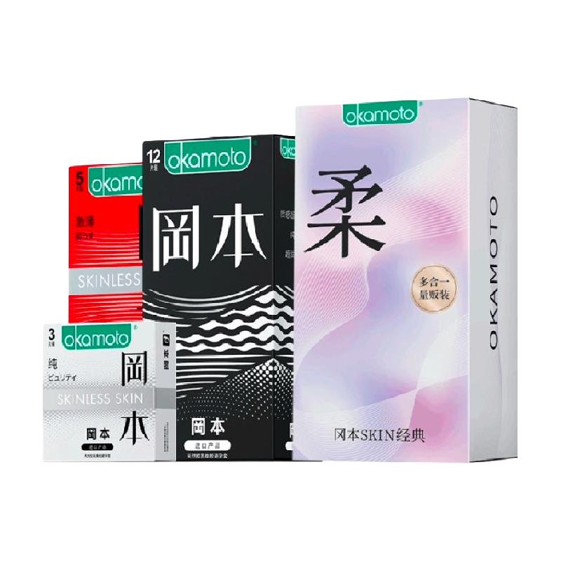冈本 SKIN安全套多合一 超值礼盒装 20只