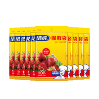 洁成 食品级保鲜袋 25*17cm*100只