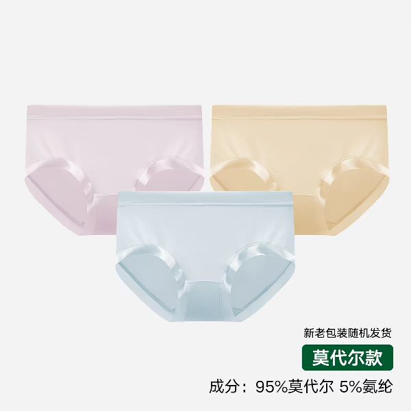 松山棉店 兰精莫代尔女士内裤3条无痕舒适柔软中腰三角裤女生轻薄春夏