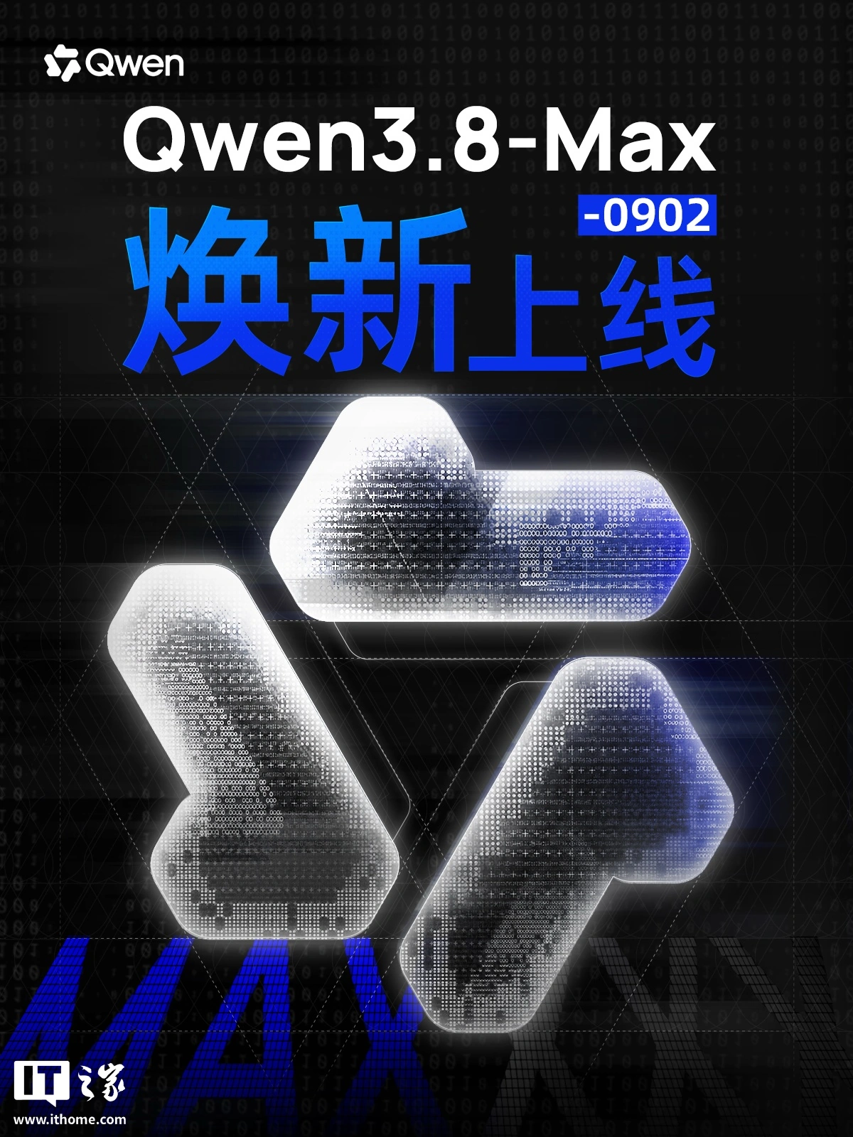 阿里千问 Qwen3.8-Max-0902 版本模型发布，拿下前端编程总榜冠军