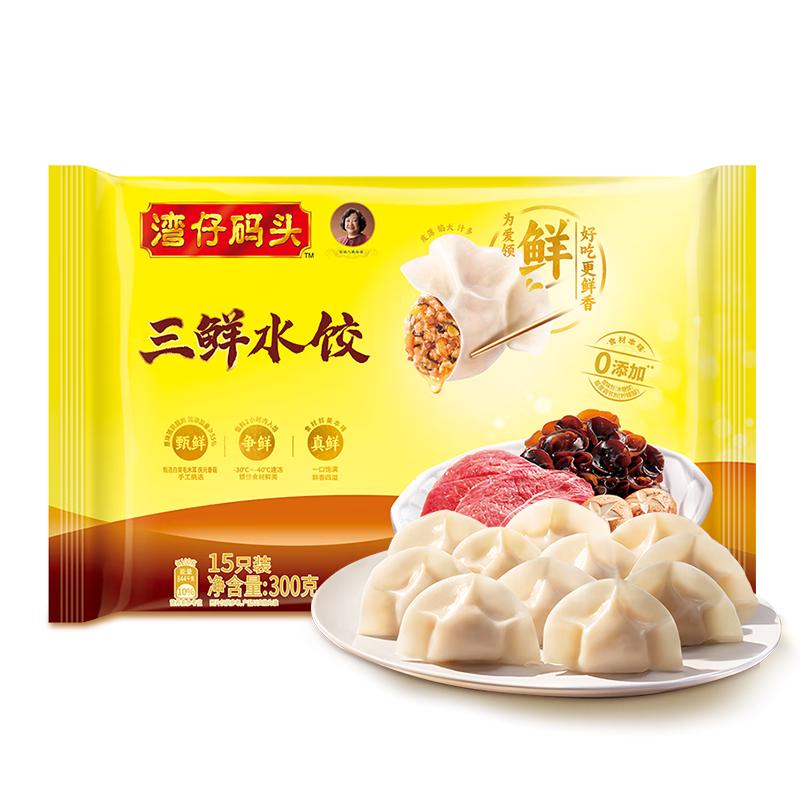 湾仔码头早餐速食 生鲜食品 三鲜水饺300g