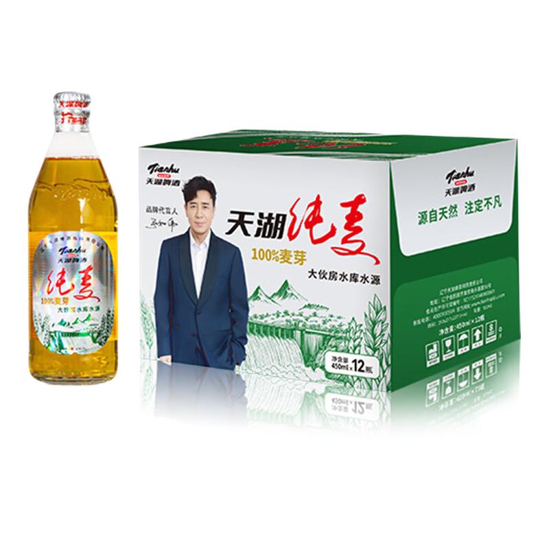 天湖啤酒 鲜活纯麦 450mL*12瓶/箱