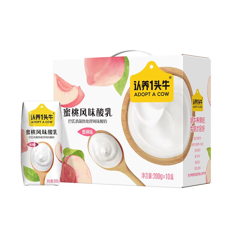 认养一头牛 酸奶蜜桃风味酸奶 200g*10盒
