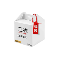 班尼路 春秋季男卫衣盲盒 全新无暇