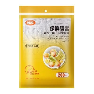 洁成 食品保鲜膜套 200只